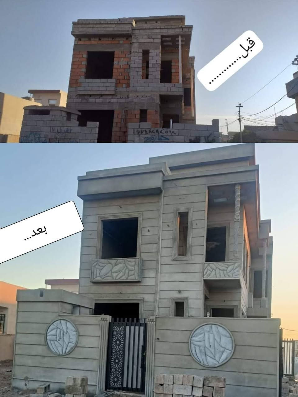 بسم الله الرحمن الرحيم وفي السماء رزقكم وماتوعدون.. كادر اسطوات لبخ سمنت من الموصل شغلنه حاليا كركوك لبخ ساده تقطيع حلان نقشات ايطارات كوبلنات حجر بارز طابوك ومن الله التوفيق ***********
