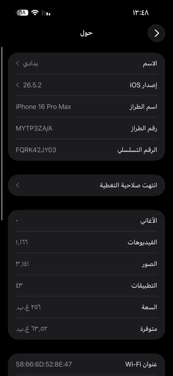 ايفون 16 BRO MAX
دبل خط (خطين)
بطاريه 90 حقيقي 
ذاكره 256
الجهاز وضع الشركه 
كفور على اخر حبايه 
السعر 1350 
التواصل ***********
