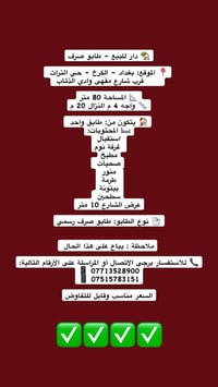 📞 للاستفسار يرجى الاتصال أو المراسلة على الأرقام التالية: 📱 0771352890...