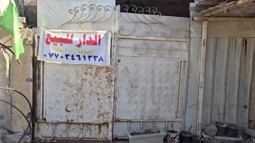 بيت للبيع المساحه ١٠٠ متر العنوان حي آور قرب سوق حي آور
تفاصيل البيت :الواجهة ٦وربع ..النزال ١٦ ....الطابق الأرضي يحتوي على استقبال واسع وكراج يوسع للسيارة و مطبخ وحمام +تواليت وغرفة نوم
مدخلين للبيت من المطبخ ومن الاستقبال 

والطابق الثاني غرفة نوم وبيتونه وسطحان
للاستفسار الاتصال على الرقم ٠٧٧٠ ٣٤٦ ١٣٣٨
