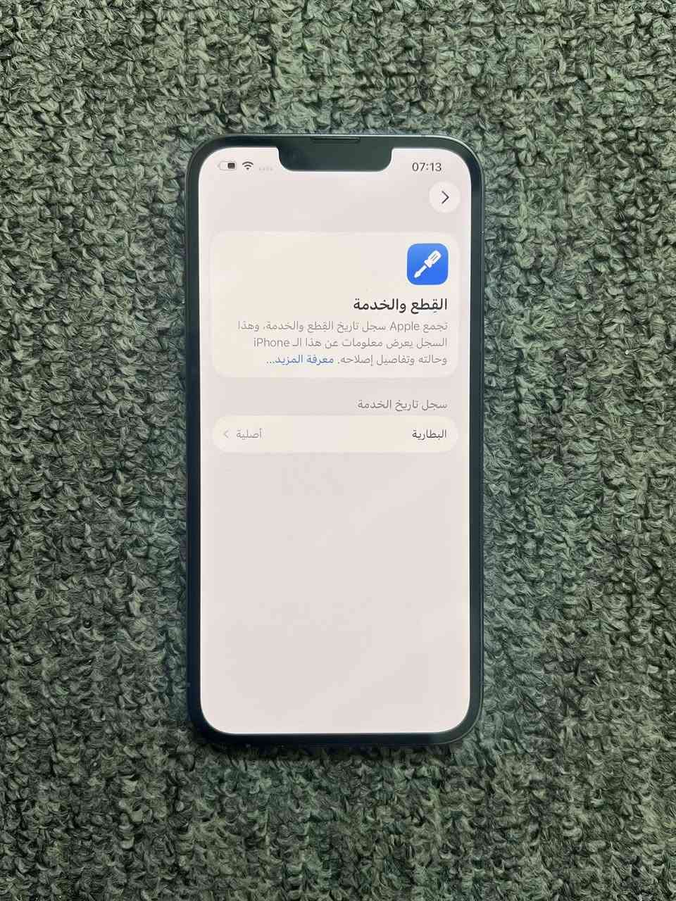 13 بروووو الصغير
ذاكره 128 بطاريه 100

شرق اوسط

(مستبدل بطاريه بلشركه اصليه وراجع وتر)

مكفوول ع فحص وبي ضمان

السعر 475 الف

مكاني بغداد-الوزيريه

-----------------------------------------------------

الشراي ياخذ سكرين للمنشور ويراسلني واتس فقط

***********
