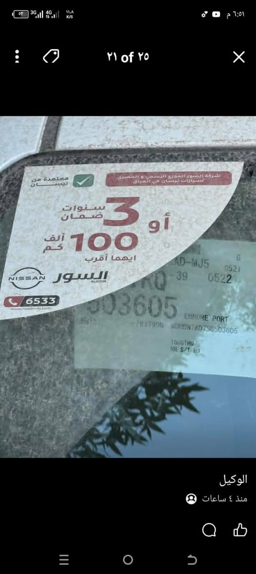 نيسان سني مديل 2025 زيرو زيرو صفر وكاله مجانيه سعر 133 *********** عنوان البصره ابي الخصيب
