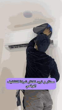 #براحتك_للتنظيف_الموقعي  ✨ شركة براحتك للتنظيف الموقعي ✨  ⏰ خدمة فورية...