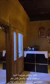 كافيه وملتقى جورجينا للبيع  مستعجل على بيعه والسعر كلش حلو  الموقف / ح...