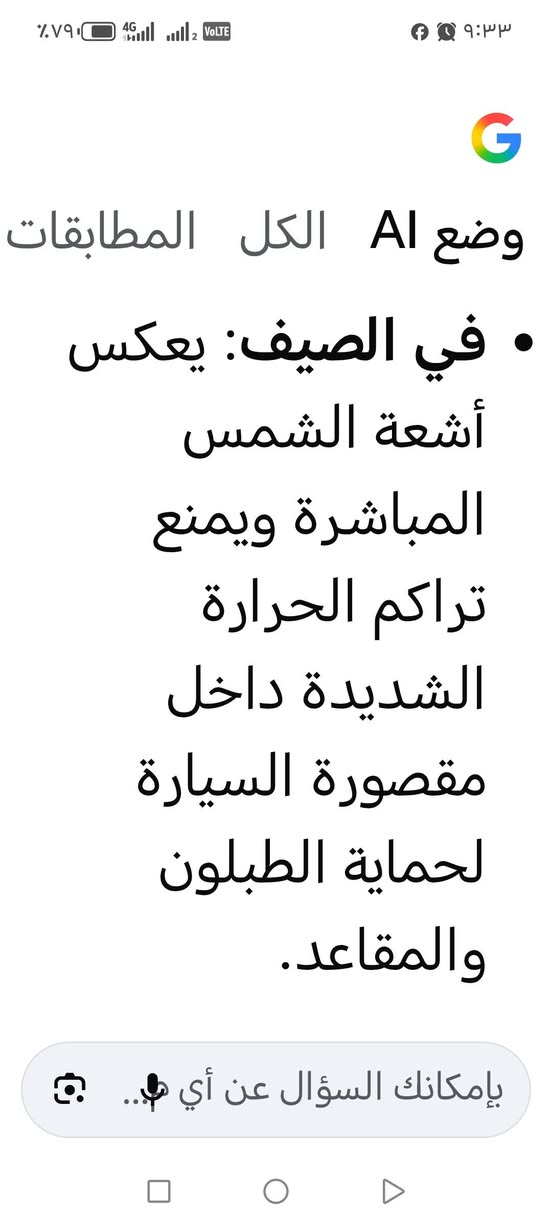 شمسيات  سياره سلفوني عازل حراري
يساعد على امتصاص الحراره واشعه الشمس
٤٠٠٠ للقطعه
بابل المسيب يوجد خدمه توصيل جميع المحافظات


**إذا كنت صاحب هذا الإعلان وتريد حذفه لأي سبب، رجاءا أرسل رسالة إلى الدعم الفني**