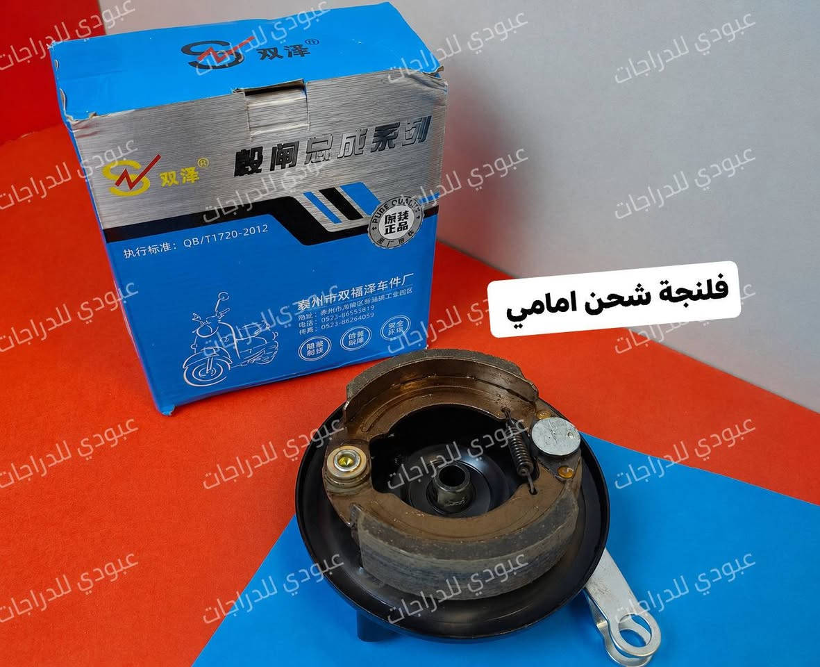 #عبودي_للدراجات #دراجات_شحن #دراجات #يتوفر_توصيل_لجميع_محافظات_العراق 🇮🇶


**إذا كنت صاحب هذا الإعلان وتريد حذفه لأي سبب، رجاءا أرسل رسالة إلى الدعم الفني**