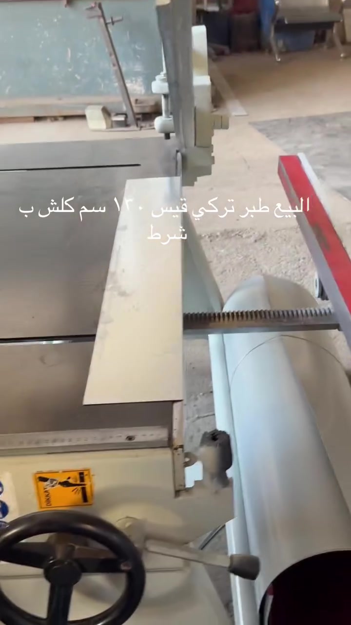 البيع مقص تركي قياس ١٣٠ سم مستعمل قليل كلش ب شرط مكان اربيل ***********
***********
