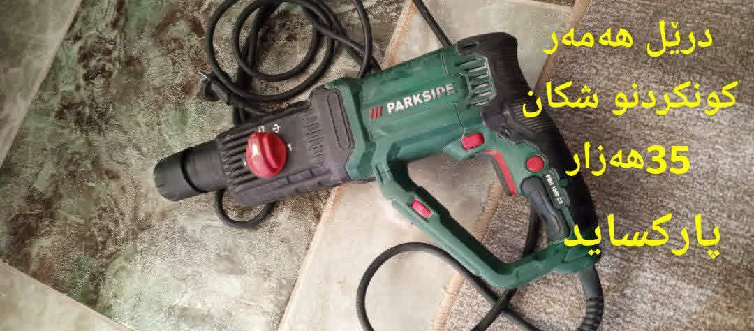 هەموی پارکساید  بالە؟سعرنوسراوە *********** کەلار گەیاندن هەیە
