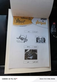 كراند كرفان • ٢٠١٤ • جلد