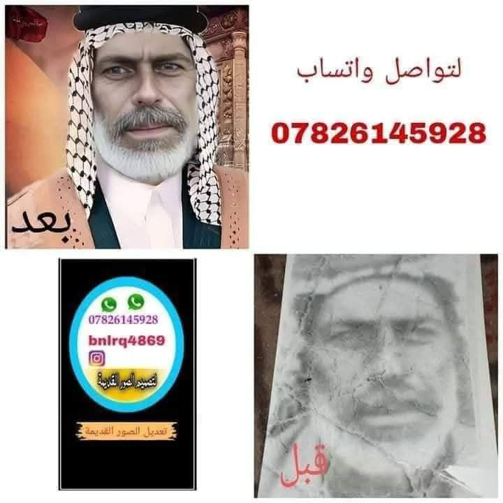 فقط (ب5 الاف دينار😍 ) 
تعديل الصورة القديمة وارجاعها كالاصلية  وتغيير الخلفية وتوضيحها 
وتصميم الصور وبوستات للاعلانات 😍 تنويه 🔴 لايتوفر طباعه ولا توصيل 
للاستفسار والحجز مراسلتنا عبر الصفحة أو واتساب ***********
