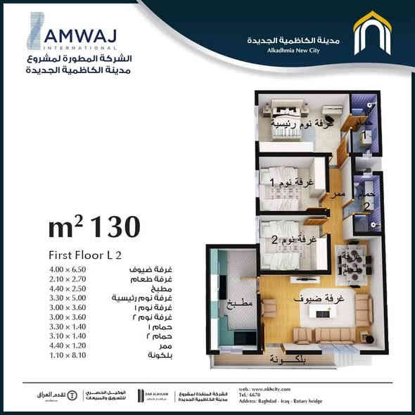 تون هاوس طابق اول 130 م - مجمع بوابة الكاظمية 

الزون الثامن جاهزة للسكن✨️

السعر💰: ١٧٣مليون نقد فقط 

للاستفسار والتواصل:
شركة أوتاد للتطوير العقاري والاستشارات الهندسية
رقم الهاتف / واتساب: ***********
فيسبوك:
https://www.facebook.com/profile.php?id=100090650325799&mibextid=ZbWKwL
تيك توك:
https://www.tiktok.com/@awtad_real_estate?_t=8sXpM2WH5Vw&_r=1
