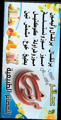 للبيع كامل مكمل الاستفسار اتصل على هذا الرقم.    07721708593