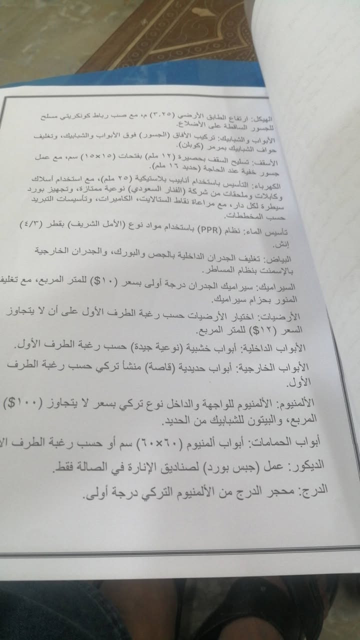 مكتب ابو مناف للعقار للبناء سعر المتر ٤٠٠الف دينار عراقي للمتر تسليم مفتاح للاتصال *********** ابو رحمه
