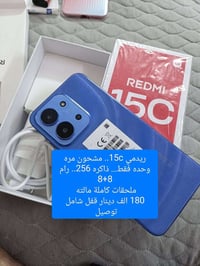 ردمي 15c • ضمان 10 ايام • شامل توصيل