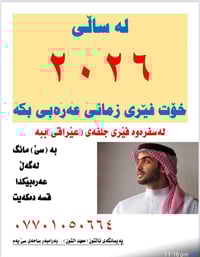 كورس عربي • كلار • ٣شهور