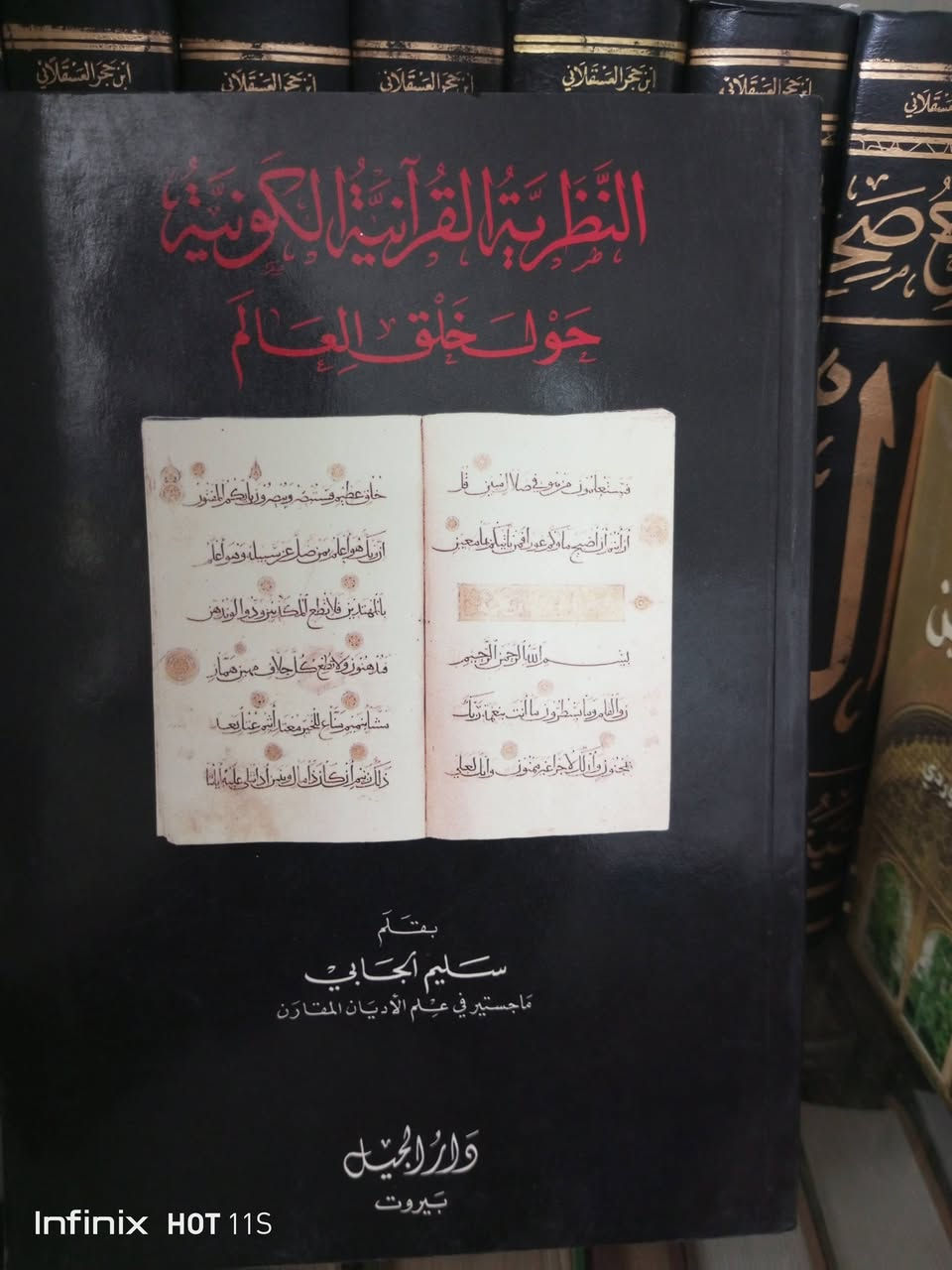 الكتاب الواحد 3 الاف


**إذا كنت صاحب هذا الإعلان وتريد حذفه لأي سبب، رجاءا أرسل رسالة إلى الدعم الفني**