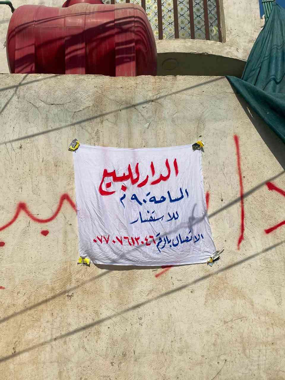 بيت للبيع ديالى المفرق قرب جامع الحاج نعمه الجديد مساحه ٩٠ تم بناءه جديد قبل سنتين للاستفسار خاص
