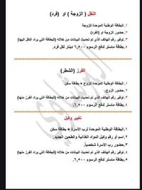نقل البطاقة التموينية • وكالة تموينية • المنطقة الدسيم