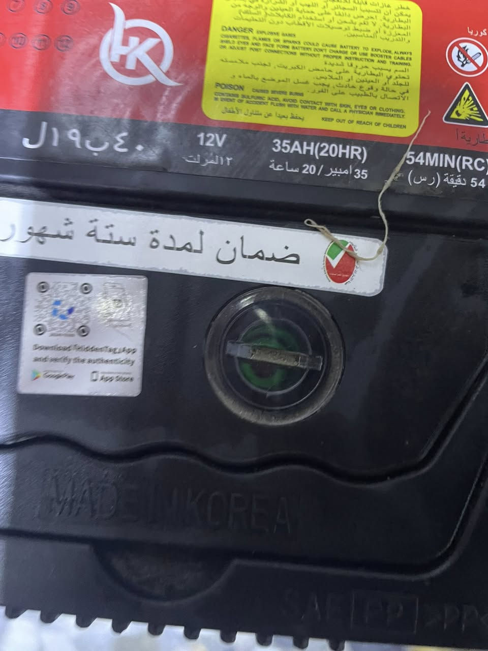 من رخصت الادمن سلام عليكم ورحمة الله وبركاته باتري تكتك للبيع امانت الله ورسوله بعده جديد اول البارحه اخذته صار عندي خلل بل تكتك وابالي الباتري طلع كتف مايع عندي. ماخذه ب٤٥ نوعيه مضبوطه اليحب ياخذه سهله ويشلع عيوني للاتصال *********** عنوان الدوره ابودشير
