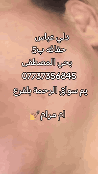 حلاقة • حي المصطفى • قرب ابو اسامة