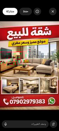 شقة للبيع في مجمع الزهور طابق ثاني المساحة ٨٠ متر D6 واصل المقدمة٢٠٪ و...