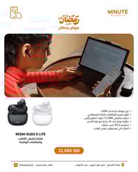 🔥 عروض رمضان مستمرة في منت ستور 🔥🌙  استمتع بصوت نقي وتجربة مميزة مع سم...