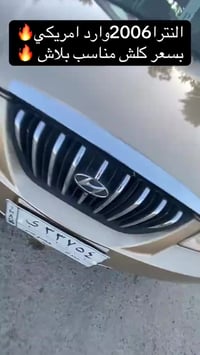 النترا • داشكام • ٢٠٠٦