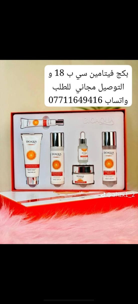 توصيل مجاني 
توصيل مجاني 
بكجات عناية بالبشرة 
الي راح يعالج مشاكل بشرتكم 
راح يزيل 
تصبغات والبقع الداكنة والاسمرار وتفتيح وتوحيد لون البشرة وازالة الهالات والخطوط وينطيكم نضارة ونعومة
حرفيا بكج خيالي 
للطلب  ***********
 ويوجد لدينا قناة عل تيك توك اسمها متجر ريمول
