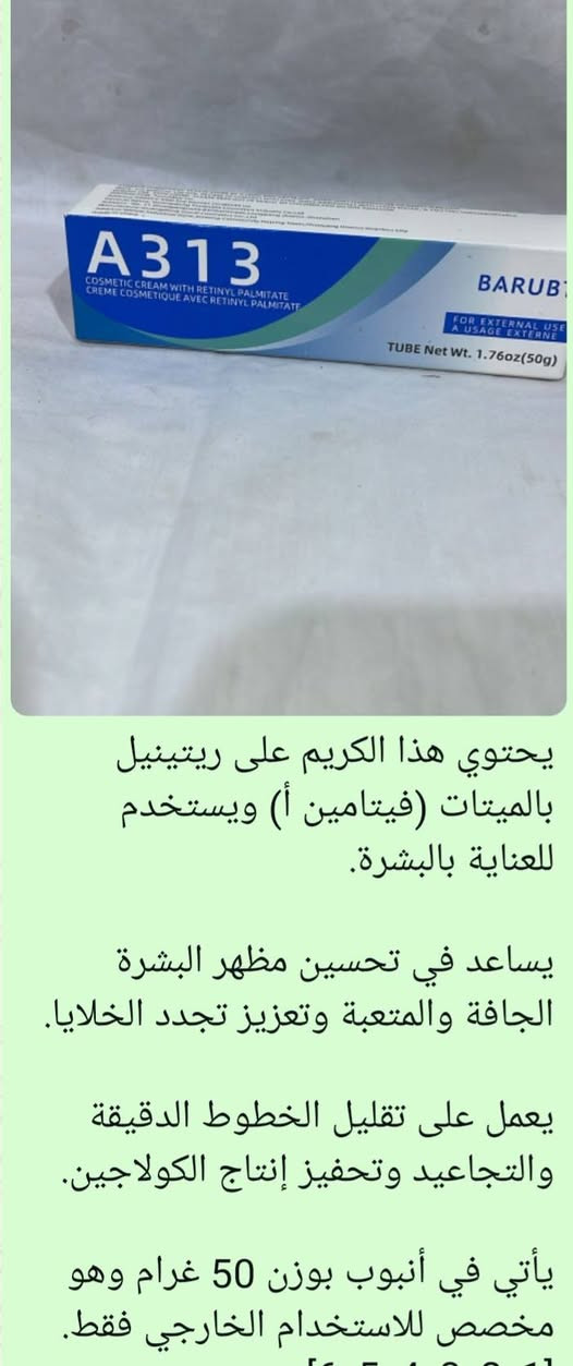 عنايه بالبشره حدد الصوره وراسلني
يوجد توصيل جميع المحافظات
المراسله على الصفحه
او على الواتساب ***********
واللي تحب عدنا كروب بالواتساب ننشر بيه
على نفس هذا الرقم
