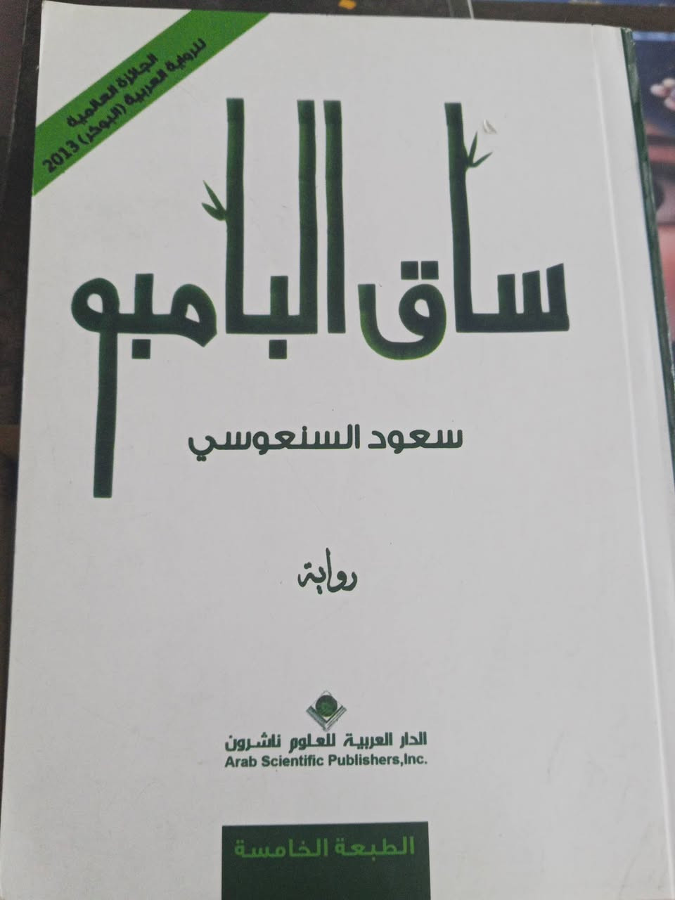 كتب مستعملة للبيع
السعر 1,500 لكل كتاب


**إذا كنت صاحب هذا الإعلان وتريد حذفه لأي سبب، رجاءا أرسل رسالة إلى الدعم الفني**