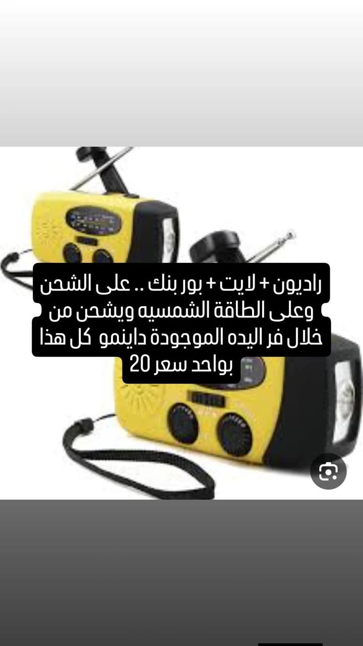 سلام عليكم اخوان بضاعه امزون كلمن وسعره وتفاصيله على الصوره مالته والله يرزقنا ويرزقكم متوفر توصيل لجميع المحافظات ***********
