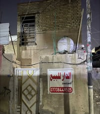 نصف قطعة للبيع بناء قديم الموقع قطاع 3 مجاور الحبيبية ثالث بيت على شار...