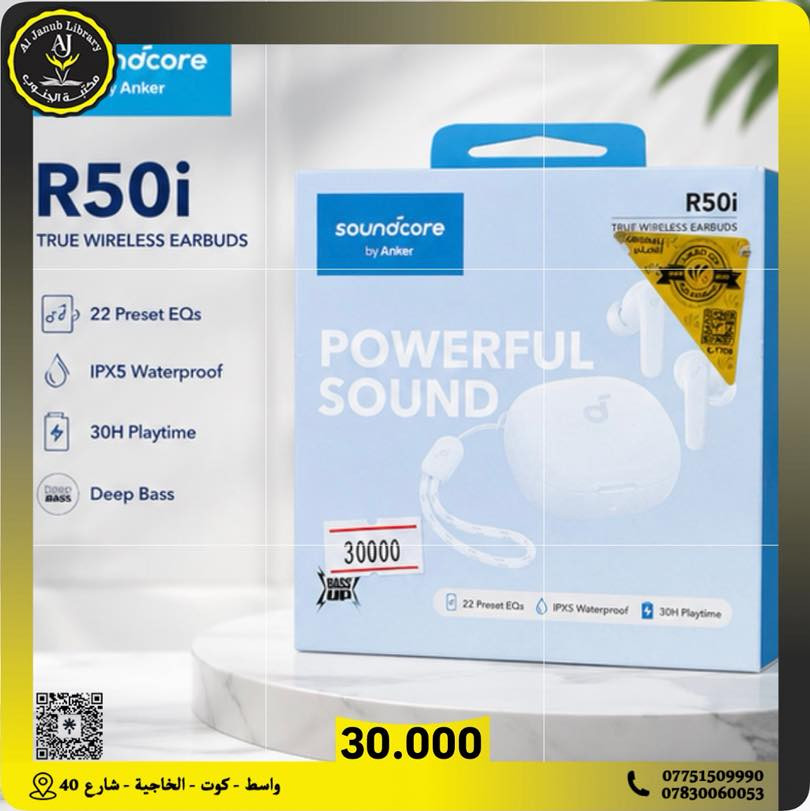 سماعة أنكر ساوندكور R50i NC بخاصية عزل الضوضاء الفعال ANC 

الميزات :
- عزل ضوضاء فعال  Active Noise Cancellation 
- صوت نقي وعالي الوضوح  في الموسيقى والمكالمات 
- بطارية تدوم طويلاً حتى 50 ساعة 
- اتصال بلوتوث سريع وثابت 
- تصميم مريح وعصري مع ستاند للموبايل 
- تحكم باللمس 
- رد ورفض المكالمات من خلال السماعة 
- مقاومة للماء بمعيار IPX5 لتناسب الاستخدام اليومي  والرياضة
- وضع خاص بالالعاب لنجربة مثالية Gaming mode
- دعم تطبيق Soundcore

السعر 30.000 د.ع 

#مكتبة_الجنوب
#بكم_نتميز 

#العنوان 📍: واسط_الكوت_الخاجية_شارع 40


**إذا كنت صاحب هذا الإعلان وتريد حذفه لأي سبب، رجاءا أرسل رسالة إلى الدعم الفني**