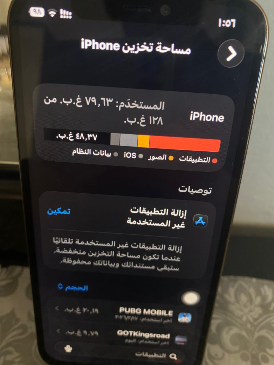 آيفون ١٢برو
ذاكره ١٢٨شرق أوسط بس بطاريه مبدله 
وسماعه الفوك مشكوكه يدبدل ١٥.  ألف 
مراوس بي آيفون مكاني صلاح الدين دوز 
رقمي ***********
