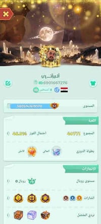 حساب لودو مراوس بحساب بوبجي مكاني بغداد الدوره 07777431999