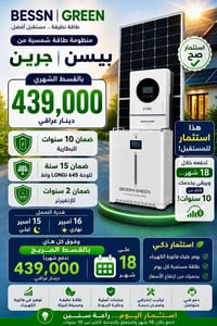 قسط • ١٨ شهر