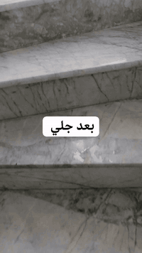 سلام عليكم ورحمة الله وبركاته جلي موقعي كاشي ومرمر بورسلين كرانيت الاتصال على الرقم *********** اومراسله
