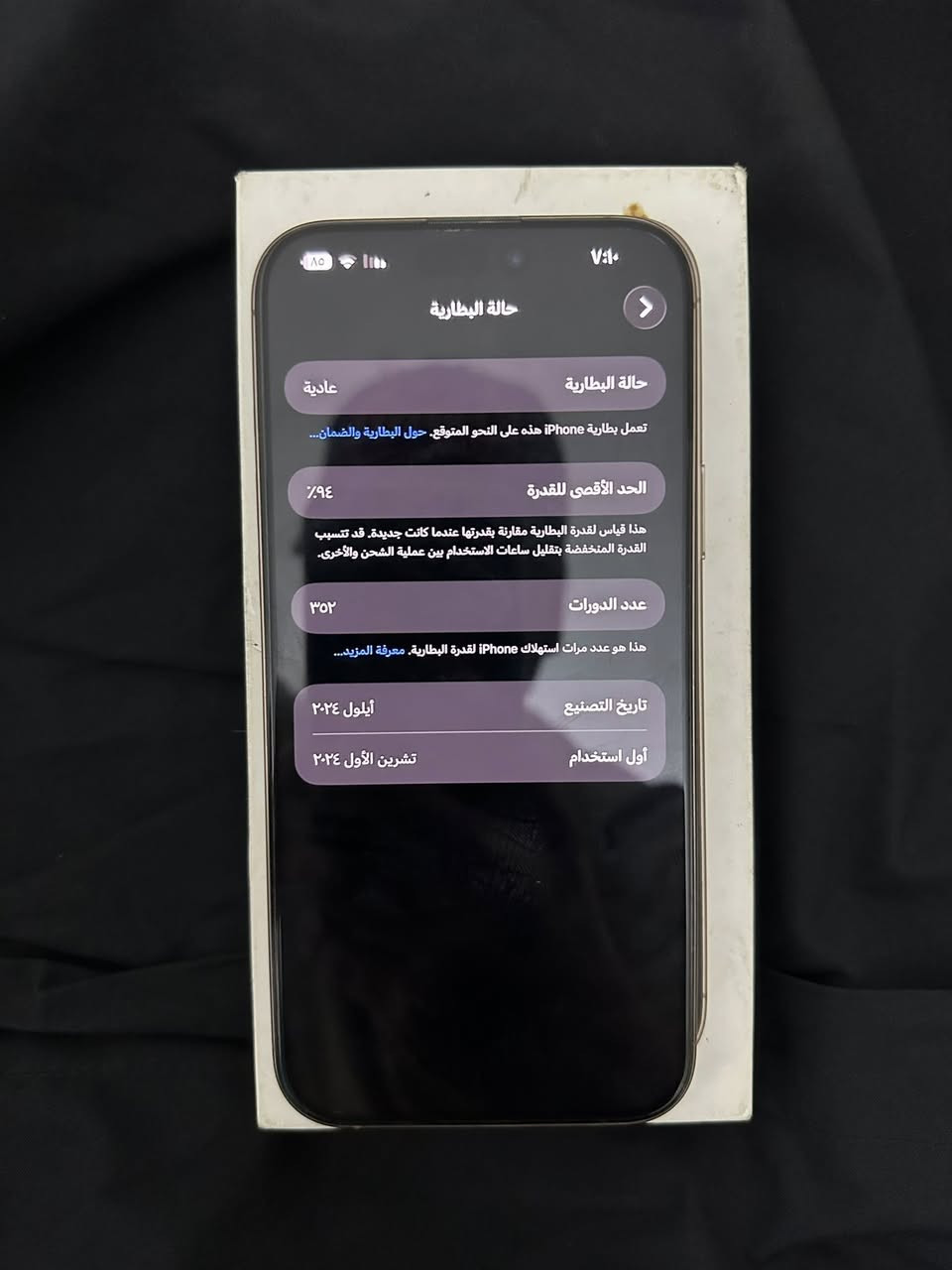 ايفون 16 برو ماكس
ذاكرة 256
بطارية 94 مشحون 325 مثل ما موضح بل صورة 
جهاز نضيف 
سعرة مليون و 450 وبي مجال 
اي ستفسار*********** على هاذ رقم موجود واتساب مكاني بغداد بلديات
