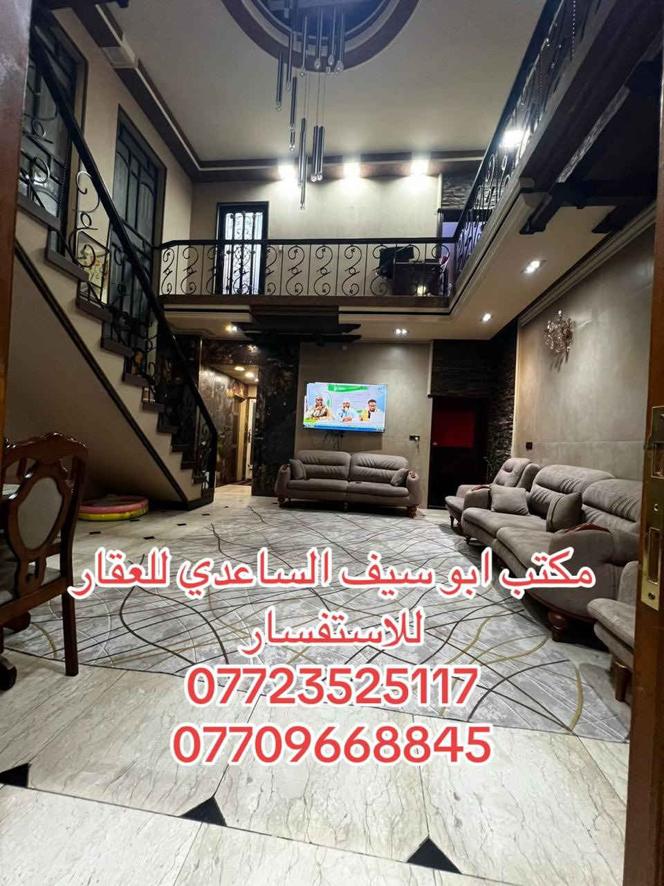 #بيع_شراء_ايجار_بناء_تعقيب_ترميم_تثمين_دور سكنية _
السلام عليكم 
يستمر مكتبنا بتوفير العروض الى زبائننا الكرام 
يعلن مكتبنا عن توفر دار حديث مدخلين للبيع (شارع عام)

المساحة (١٥٠) متر            
الواجهة (٧،٥) متر 
النزال (٢٠) متر 
يحتوي على ؛$
الطابق الاول
كراج سيارة واستقبال و مطبخ ومنور وغرفة نوم وخدمات (خارجية وداخلية)
الطابق الثاني
(٣) غرف نوم وخدمات وبيتونة كبيرة وسطحين

العنوان /الشعب @@@التجار الثانية @@قرب اعدادية غمدان @@@ 

للاستفسار زيارة مكتبنا الكائن في ألشعب شارع الاسواق المركزية مقابل جامعة الامام الكاظم 
#مكتب_سيف_الساعدي_للعقار 
او الاتصال على الأرقام التالية؛
***********
***********
او التواصل عبر البرامج التالية؛ماسنجر واتساب
