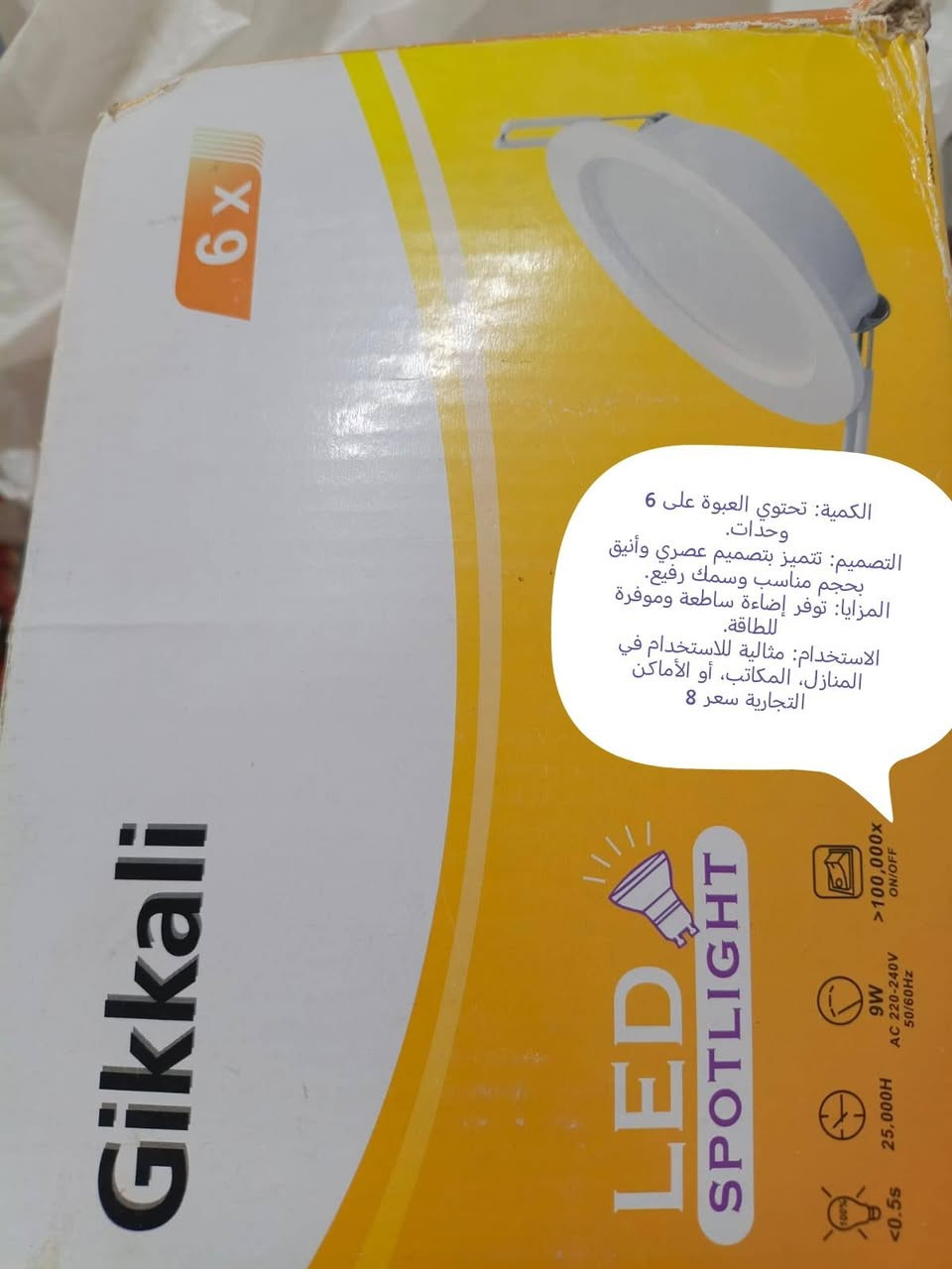 السلام عليكم.
شويه غراض للبيع شرط جديده واسعارها مناسبه
السعر موجود داخل الصوره متوفر توصيل
تفاصيل أكثر اتصل ع هذا الرقم 
***********
