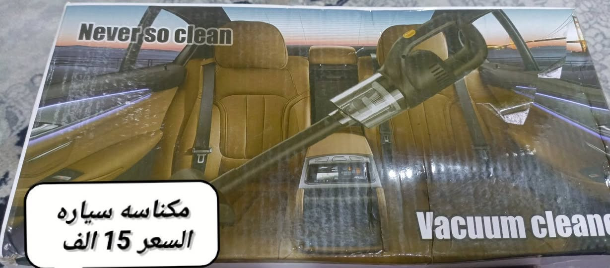 يوجد خدمة توصيل لكافة العراق
رقم الهاتف ***********
السعر جوه الصوره
