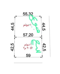 قطعة ارض للبيع واحد دونم  عقد زراعي 117  مسيج وتحتوي على بئر مياه  الع...