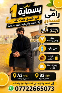 الى اهالي بسماية الكرام ❤ #تعلن_حملة_رامي_المحمداوي #مقاعد_الاخيرة 🧿🙏 ...