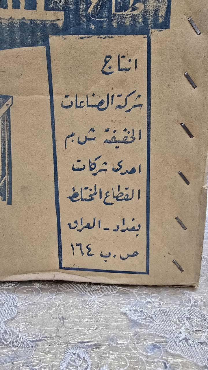 طباخ عشتار نفطي
شركة الصناعات الخفيفه 
غير مستخدم 
للاستفسار مراسله الصفحه 
او الاتصال ***********
