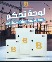 IP65 • مقاوم للماء • مقاوم للغبار