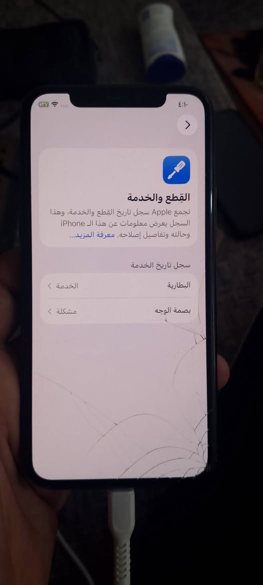 السلام عليكم
للبيع ايفون 11 برو
الجهاز يخبل من كل النواحي
شاشة بيه فطور ما مثر 
ذاكره 256
المكان بابل القاسم


**إذا كنت صاحب هذا الإعلان وتريد حذفه لأي سبب، رجاءا أرسل رسالة إلى الدعم الفني**