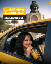 تكسي ابوغرق • مطار النجف • مطار بغداد