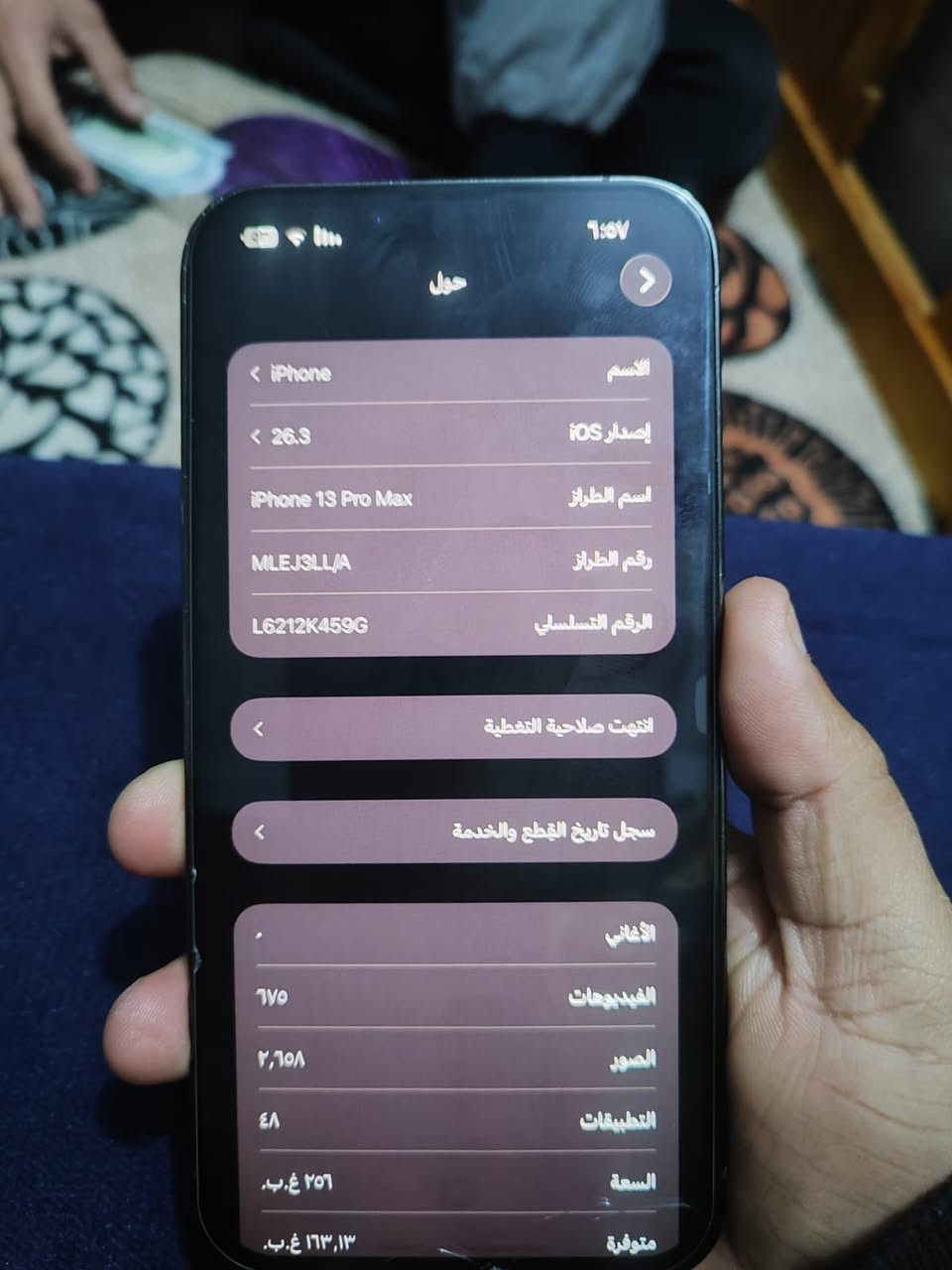 ١٣ برو ماكس
ذاكرة ٢٥٦
بطارية ٨٨
نضيف شخط مابي 
٤٥٠ قفل قفل


**إذا كنت صاحب هذا الإعلان وتريد حذفه لأي سبب، رجاءا أرسل رسالة إلى الدعم الفني**