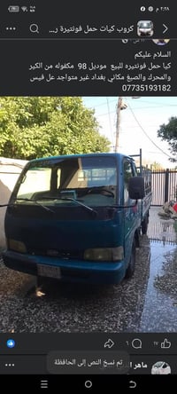 كيا فونتيره للبيع موديل 98 السياره مكفوله كير محرك قطره صبغ مابيه شاصي...