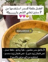 السدر • طبيعي ١٠٠٪ • تقوية الشعر